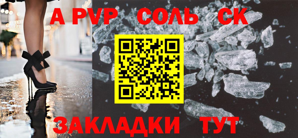 Борисоглебск  APVP  Альфа ПВП СК КРИС  Вход с VPN  A PVP Соль  Alfa_PVP СК КРИС 