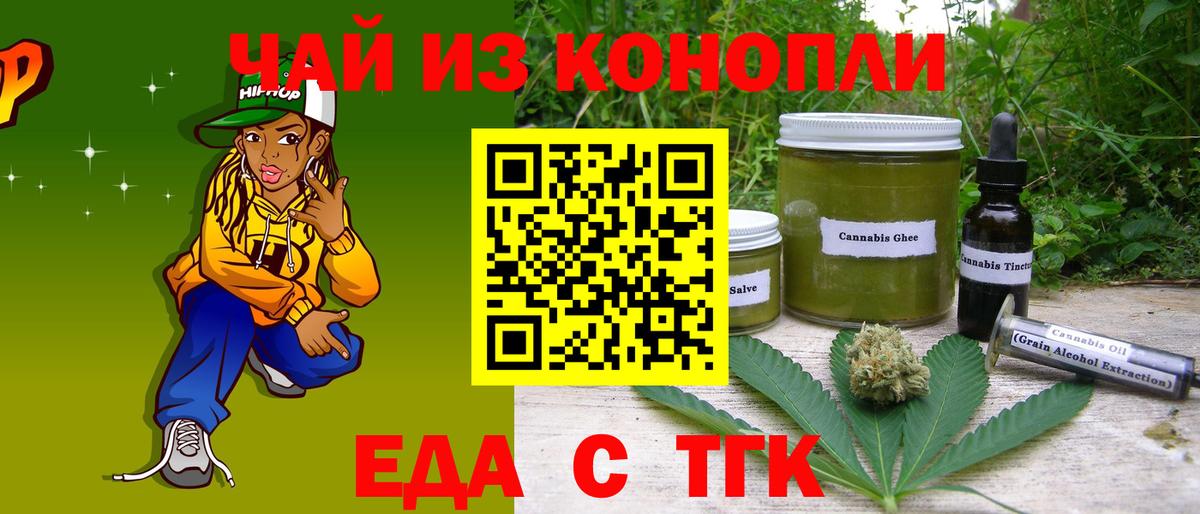 Печенье с ТГК конопля  Вход с VPN  Борисоглебск 