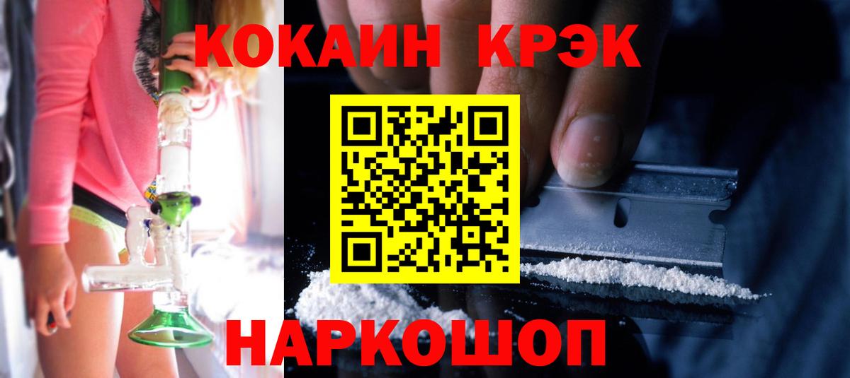 COCAIN 99% Борисоглебск
