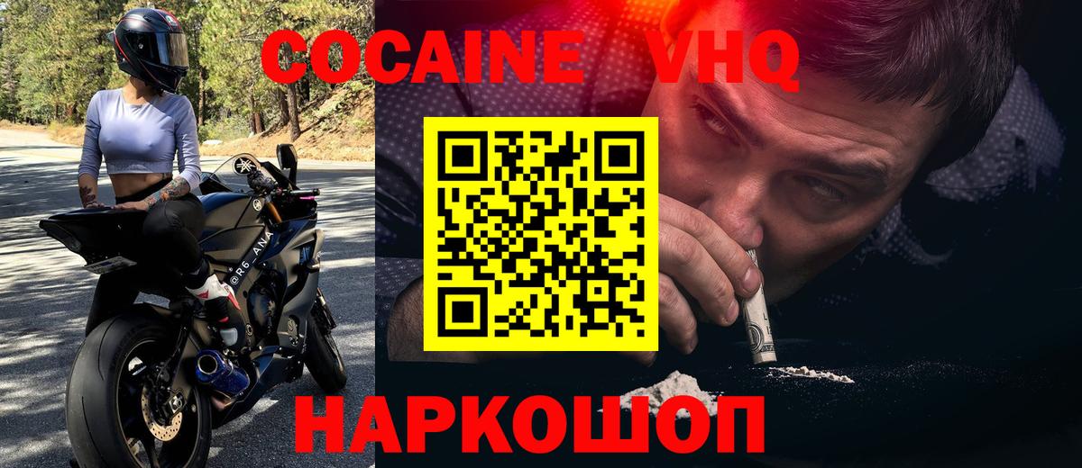 где найти   Cocaine 99%  Борисоглебск  КОКАИН  Вход с VPN  Cocaine Columbia 