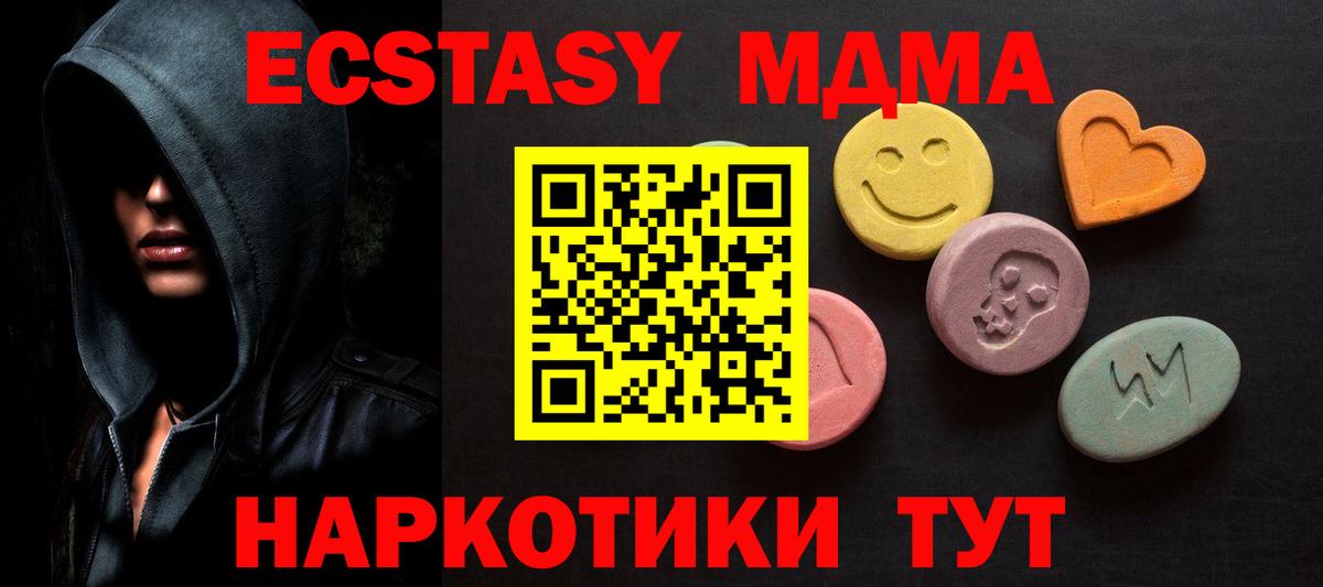 Ecstasy  ЭКСТАЗИ 300 mg  Вход с VPN  Ecstasy диски  Борисоглебск 
