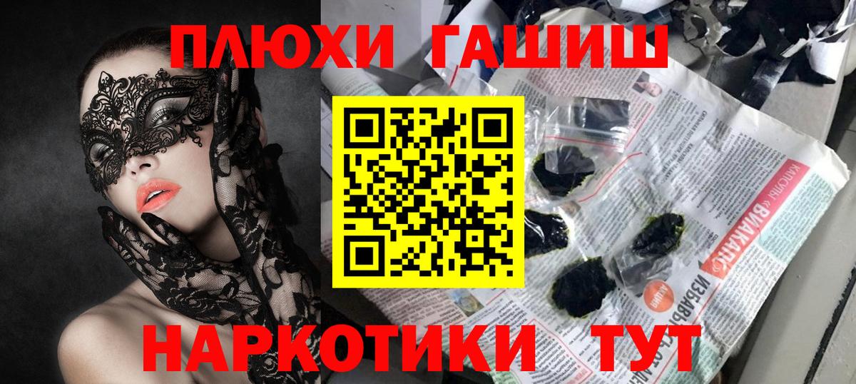 ГАШИШ  ГАШИШ индика сатива  Вход с VPN  ГАШ Premium  Борисоглебск 