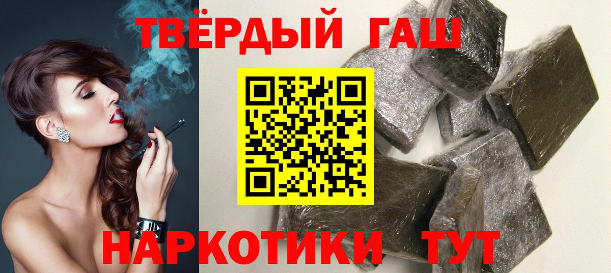 Гашиш Cannabis Борисоглебск