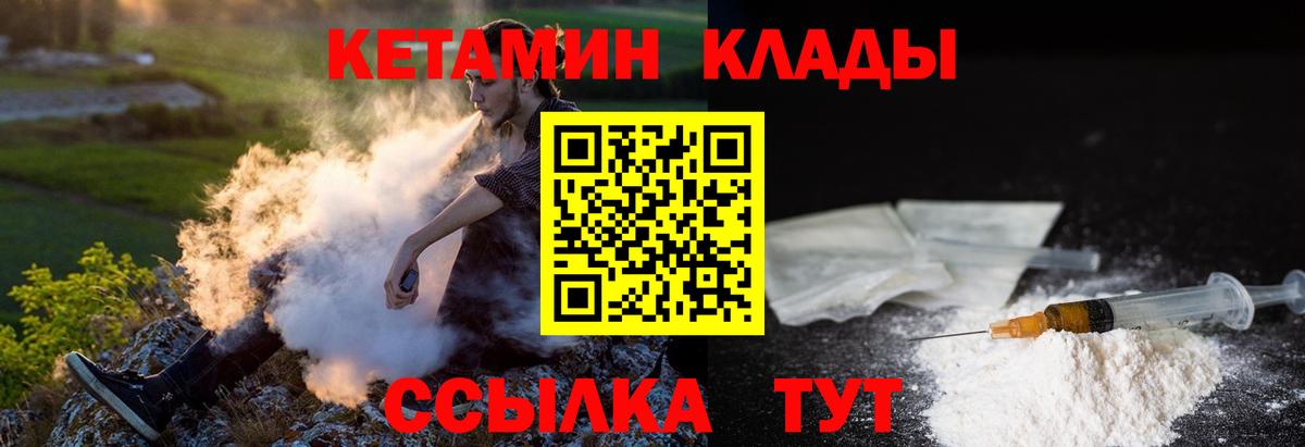 КЕТАМИН ketamine  КЕТАМИН ketamine  Борисоглебск  Вход с VPN 