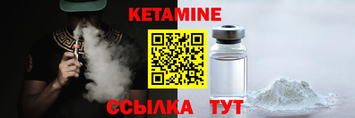 КЕТАМИН VHQ Борисоглебск