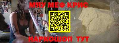 MESCALINE Апшеронск