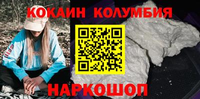 кокаин перу Волгодонск