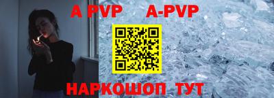 мефедрон Апрелевка