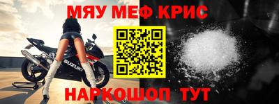 мефедрон Апрелевка