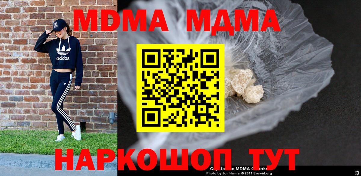 Борисоглебск  МДМА crystal  Вход с VPN 