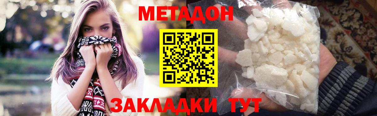 Борисоглебск  Метадон кристалл  MEGA как зайти  МЕТАДОН VHQ  Вход с VPN 