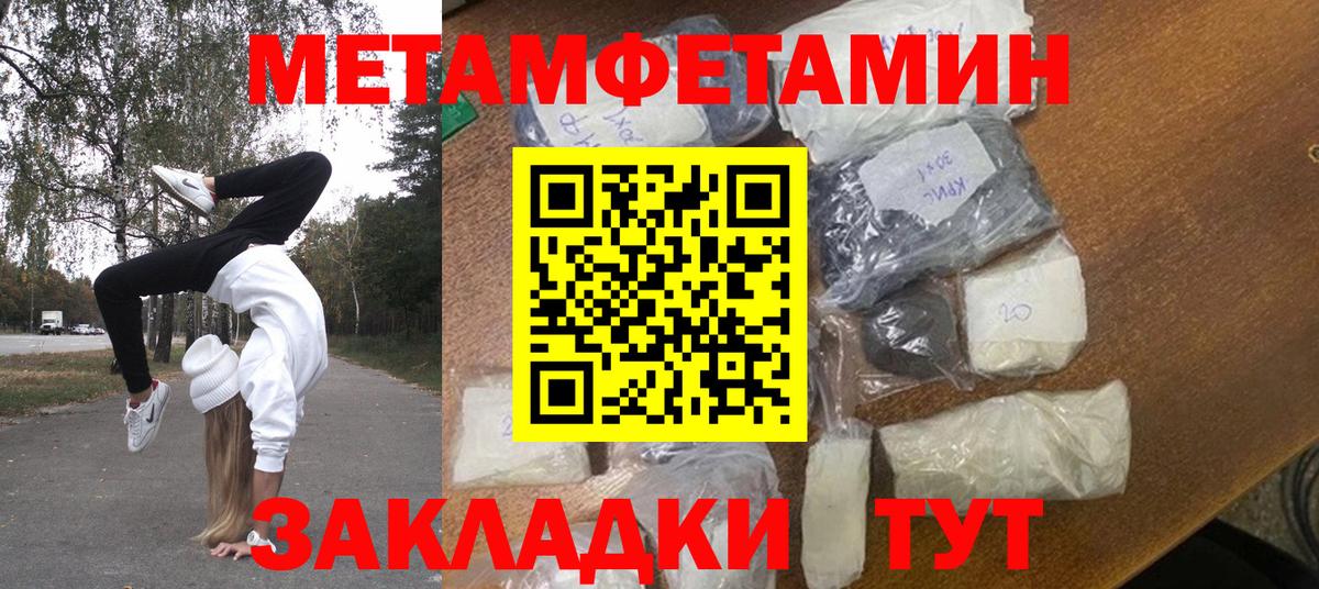 Метамфетамин кристалл Борисоглебск