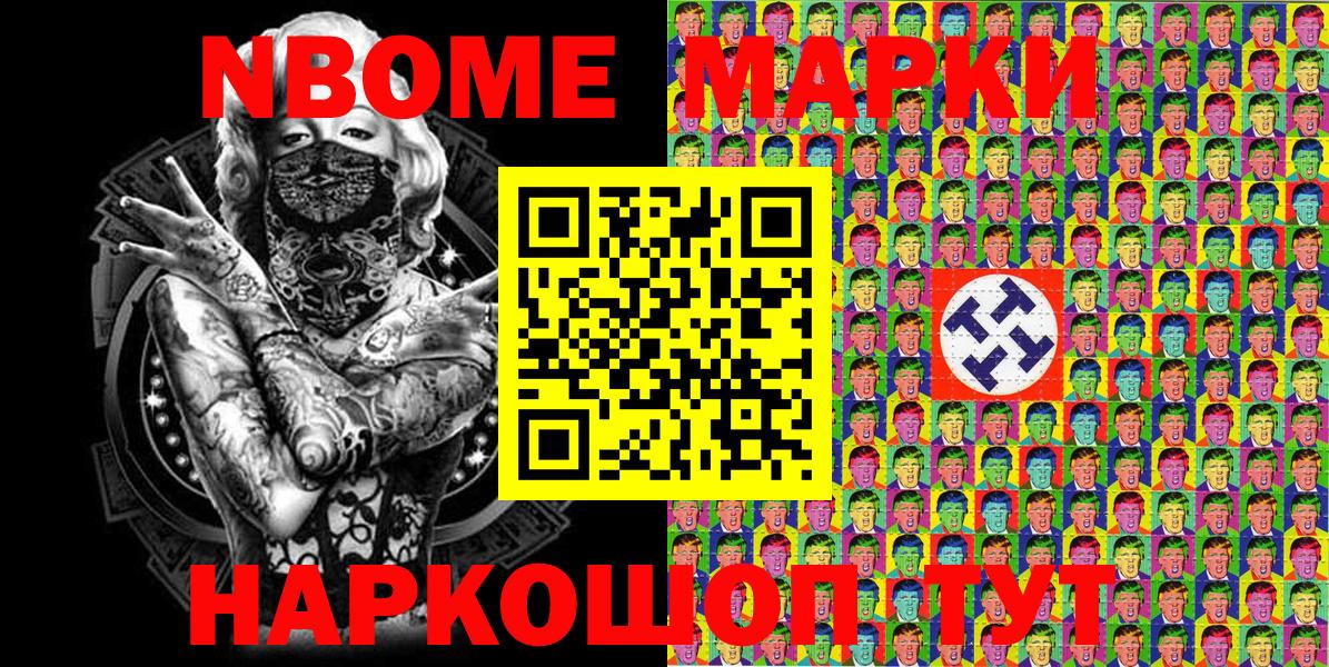 Борисоглебск  Наркотические марки 1,8мг  Вход с VPN 