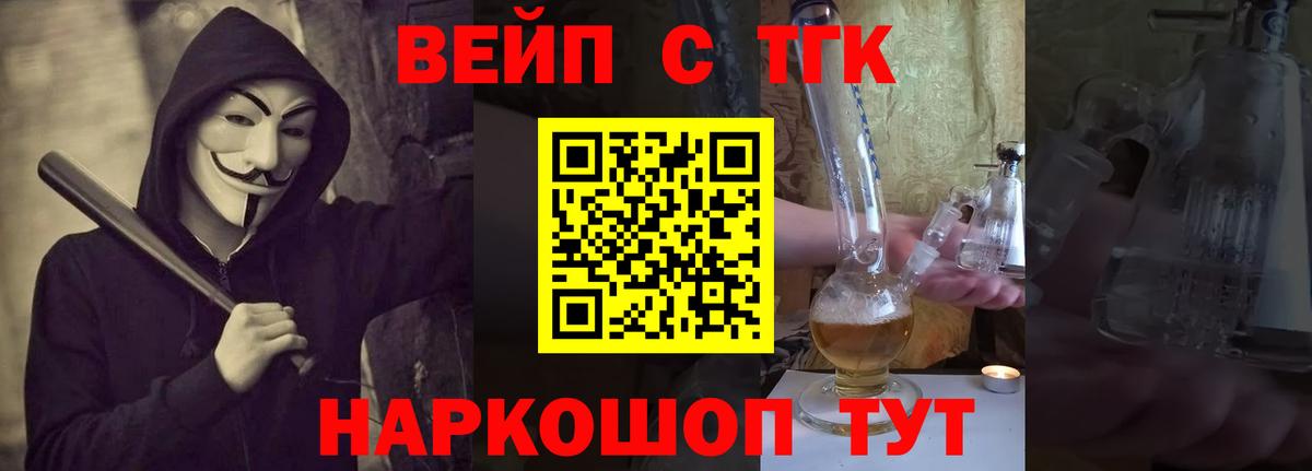 Дистиллят ТГК вейп  Дистиллят ТГК гашишное масло  МЕГА рабочий сайт  Борисоглебск  Вход с VPN 
